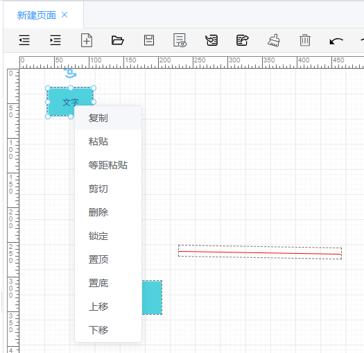 组件右键菜单示意图