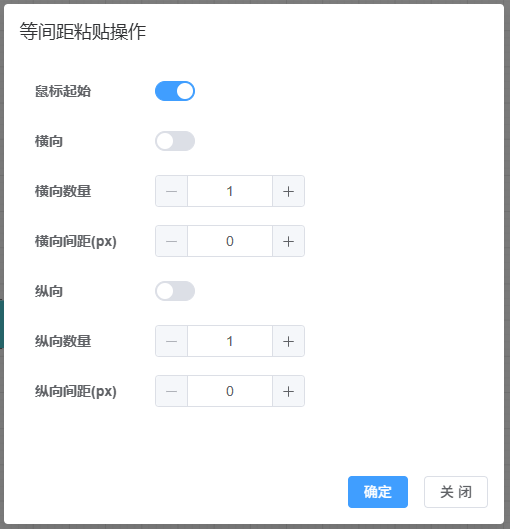 组件等距粘贴示意图