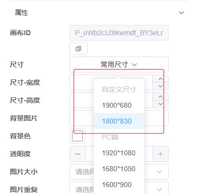 自定义尺寸示意图