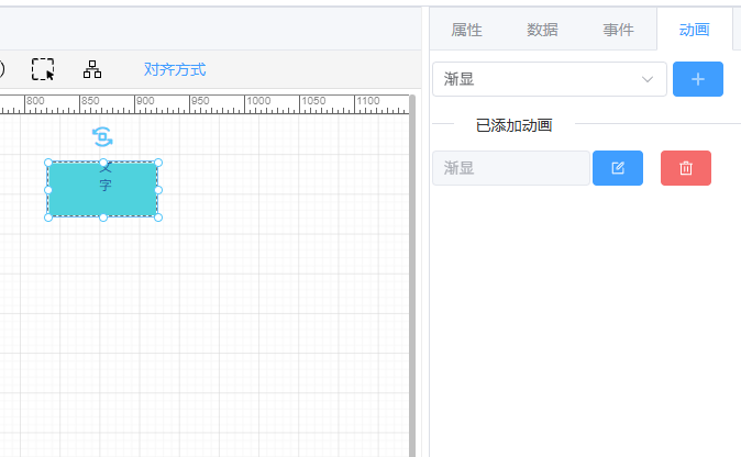 组件动画示意图