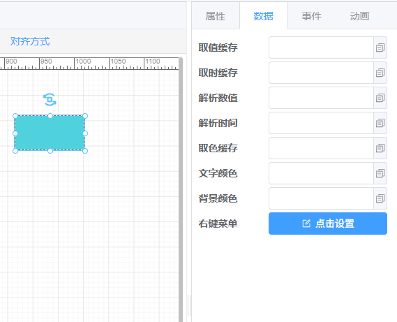 组件数据示意图