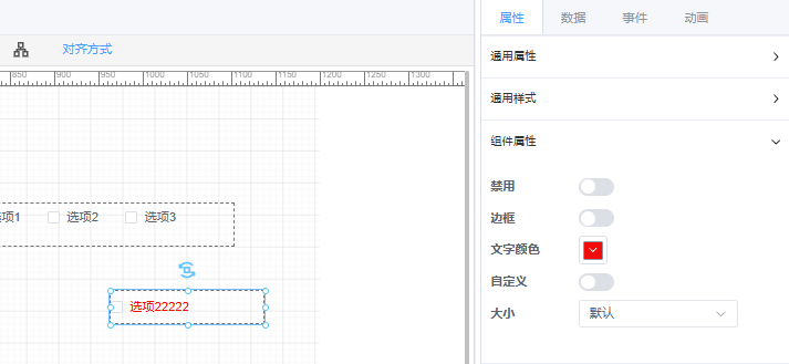 属性配置示意图