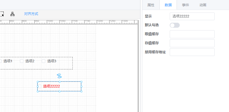 数据配置示意图
