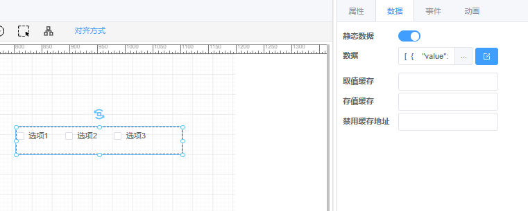 数据配置示意图