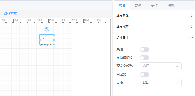 属性配置示意图