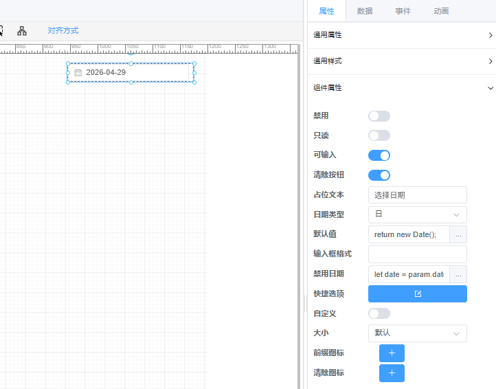 属性配置示意图