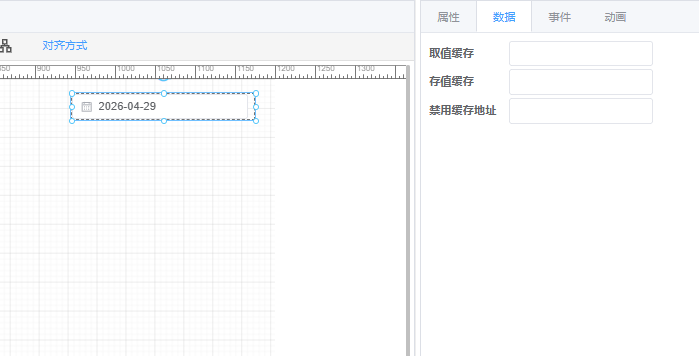 数据配置示意图
