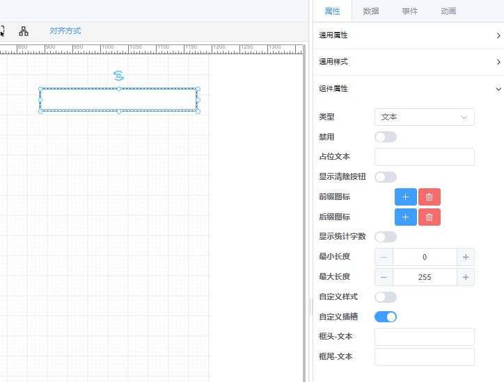属性配置示意图
