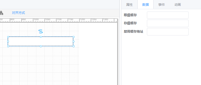 数据配置示意图