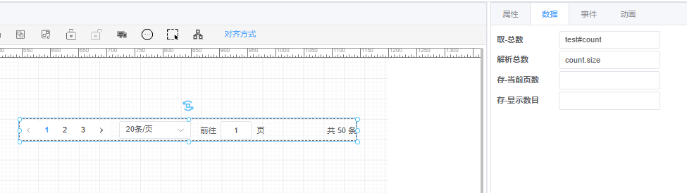 数据配置示意图