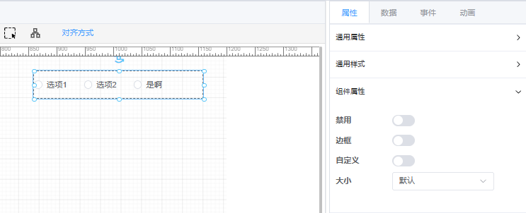 属性配置示意图