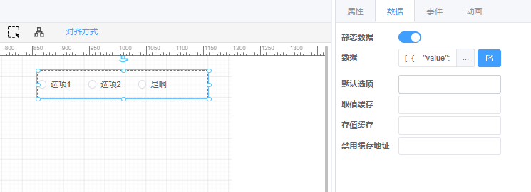 数据配置示意图