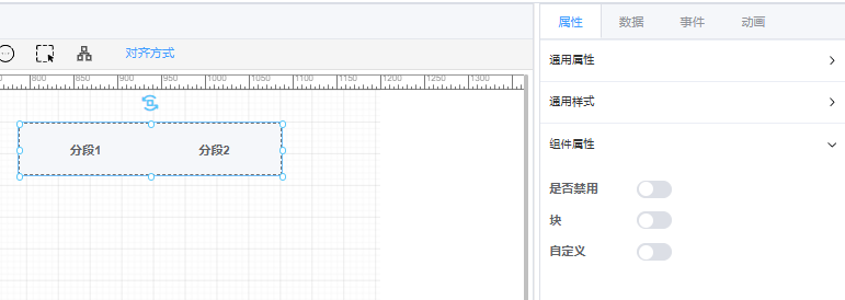 属性配置示意图
