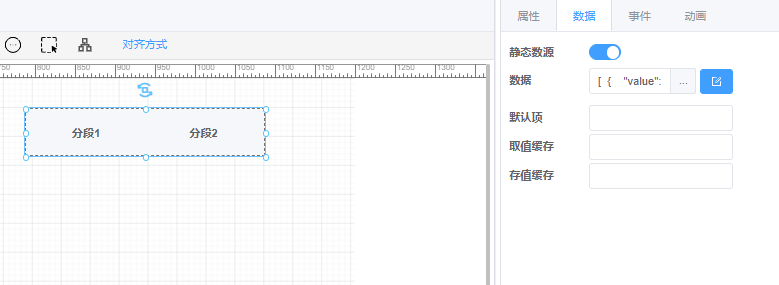 数据配置示意图