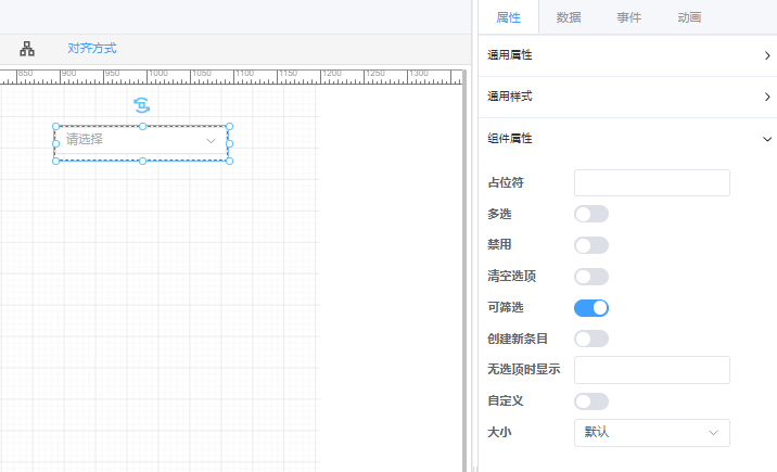 属性配置示意图