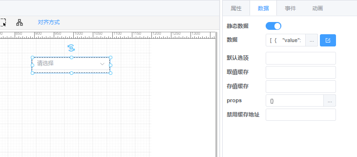 数据配置示意图