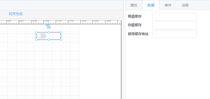数据配置示意图