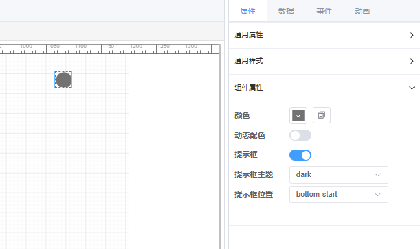 数据状态示意图