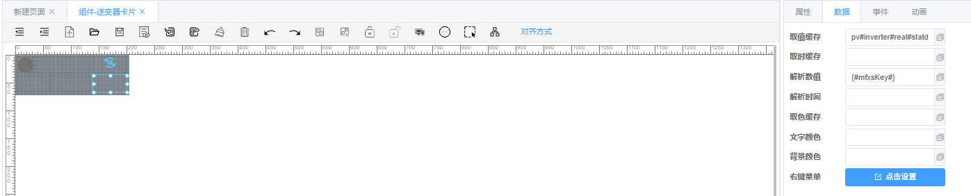 复合组件示意图