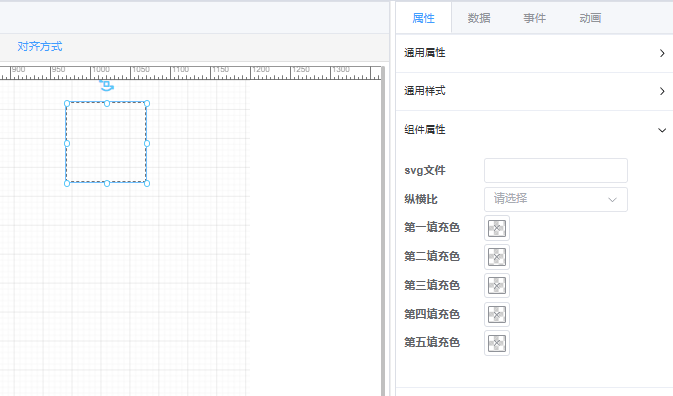 SVG加载器示意图