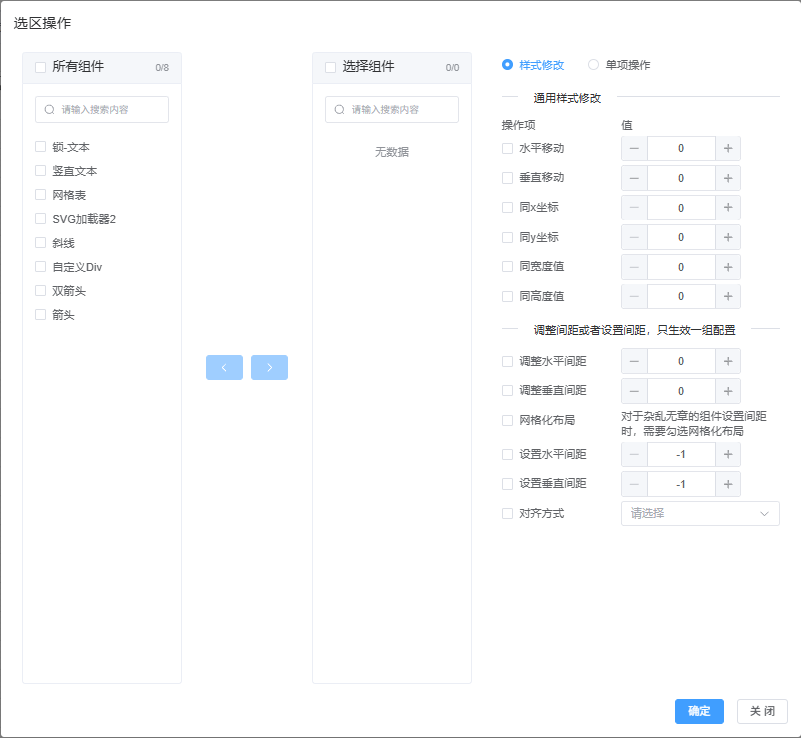 选区设置示意图