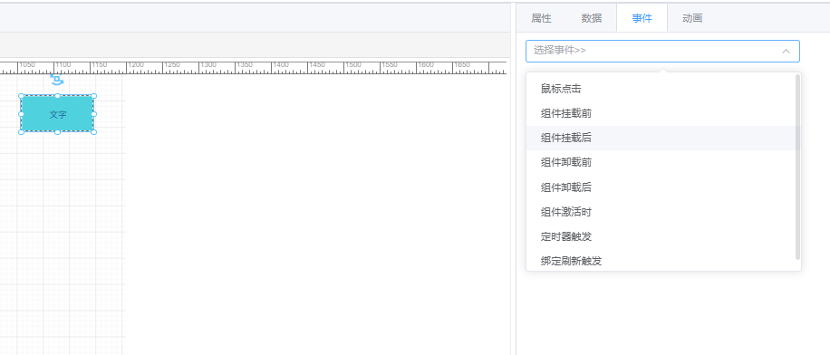 事件列表示意图