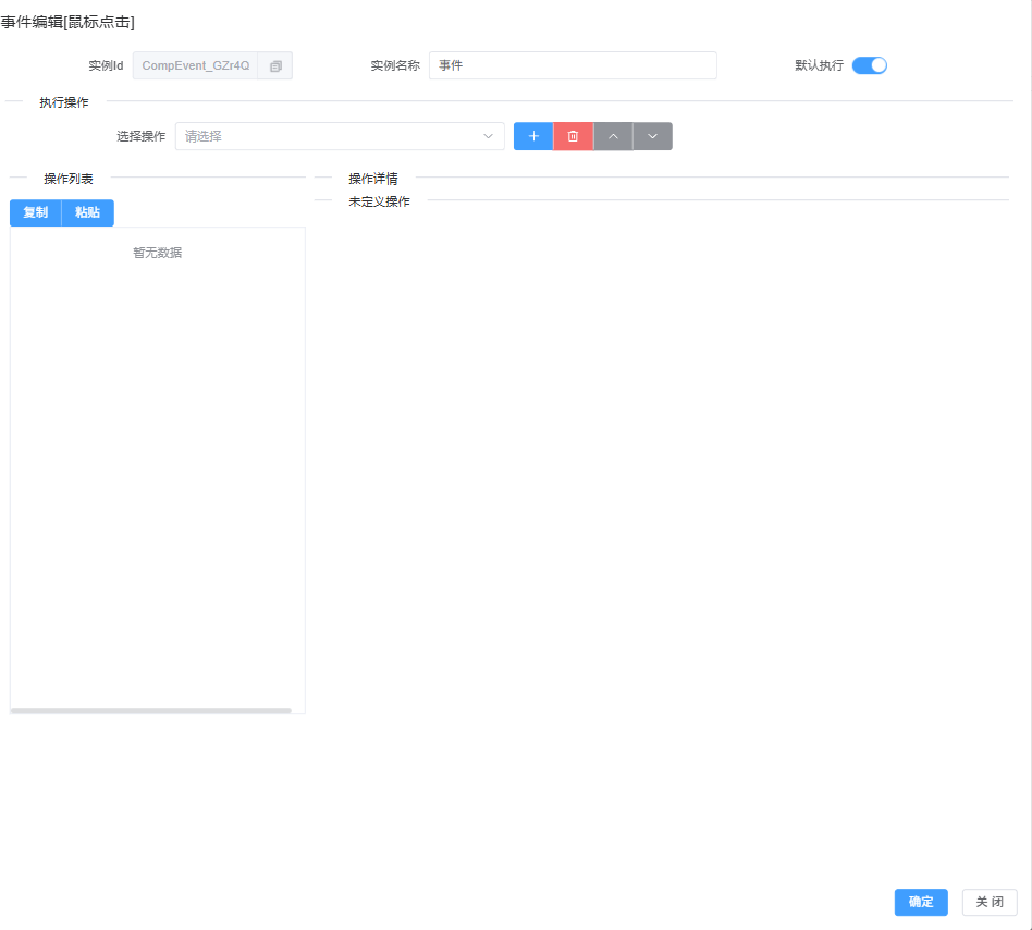 事件编辑框示意图