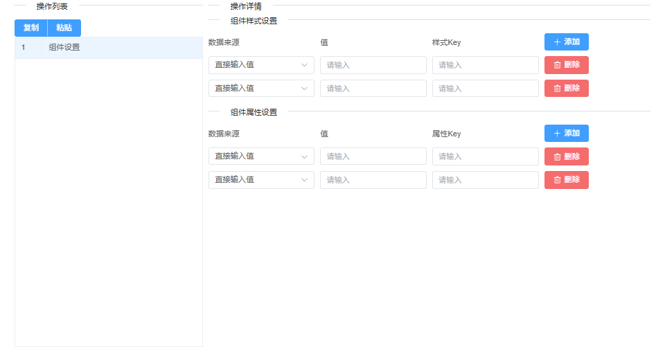 组件设置示意图