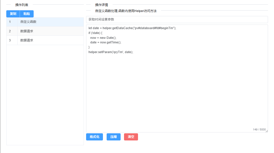 自定义函数示意图