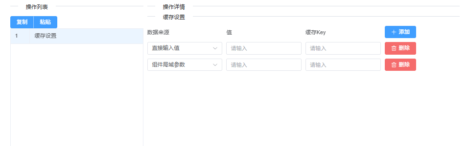 缓存设置示意图