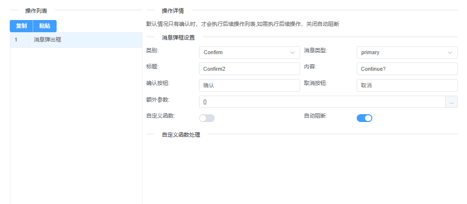 消息弹出框示意图