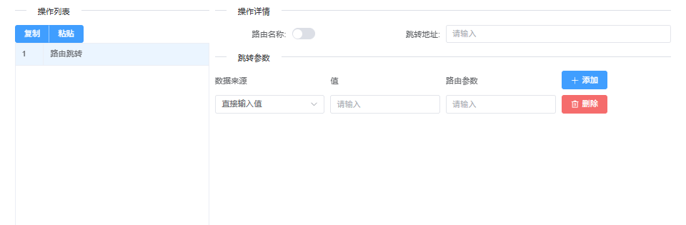 路由跳转-地址示意图