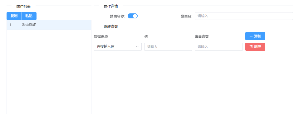 路由跳转-名称示意图