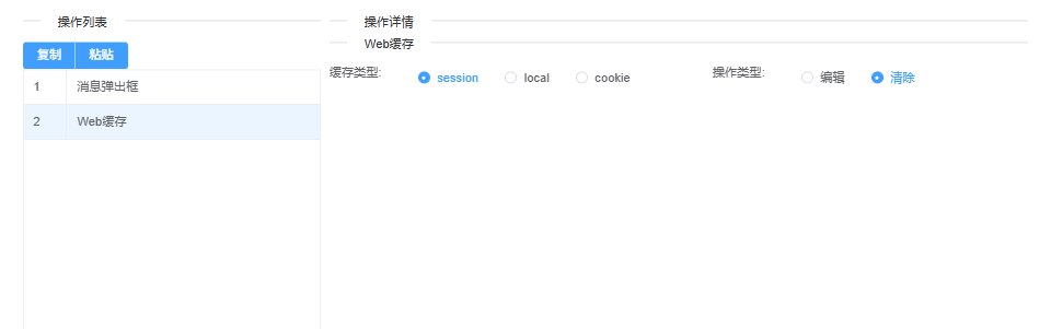 清除缓存示意图