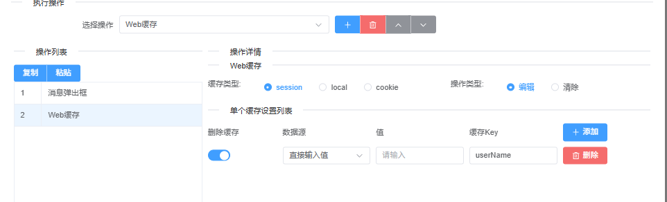 删除缓存条目示意图