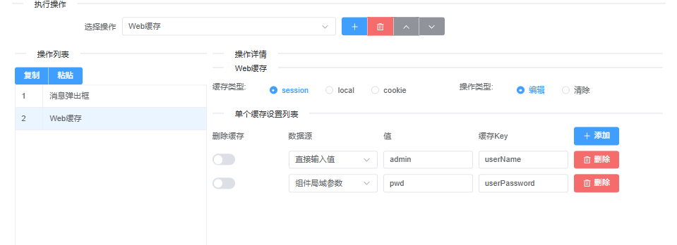 设置缓存条目示意图